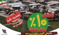استمرار کاهش ۱۰ درصدی بخش نقدی قراردادها